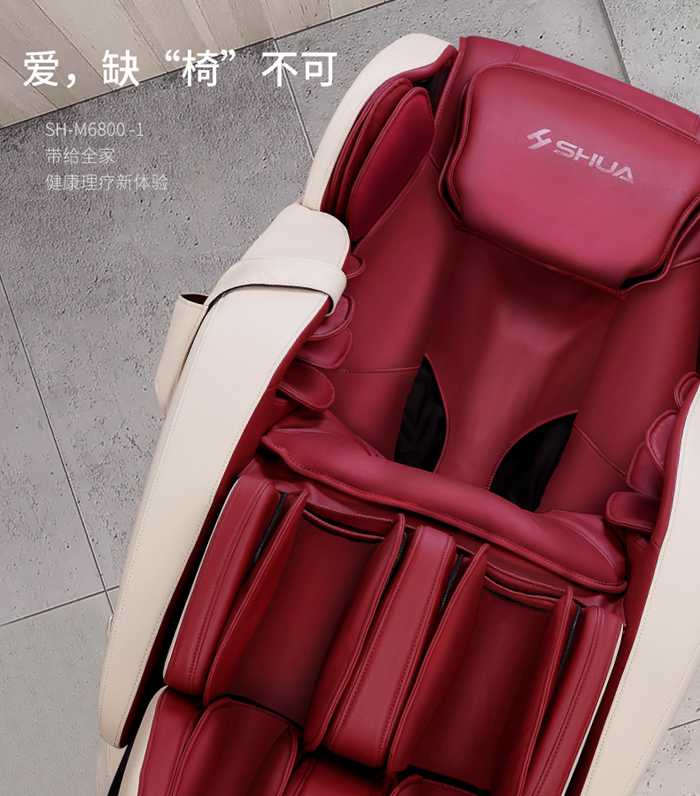 kaiyun开云电竞健身器材-家用智能按摩椅SH-M6800-1