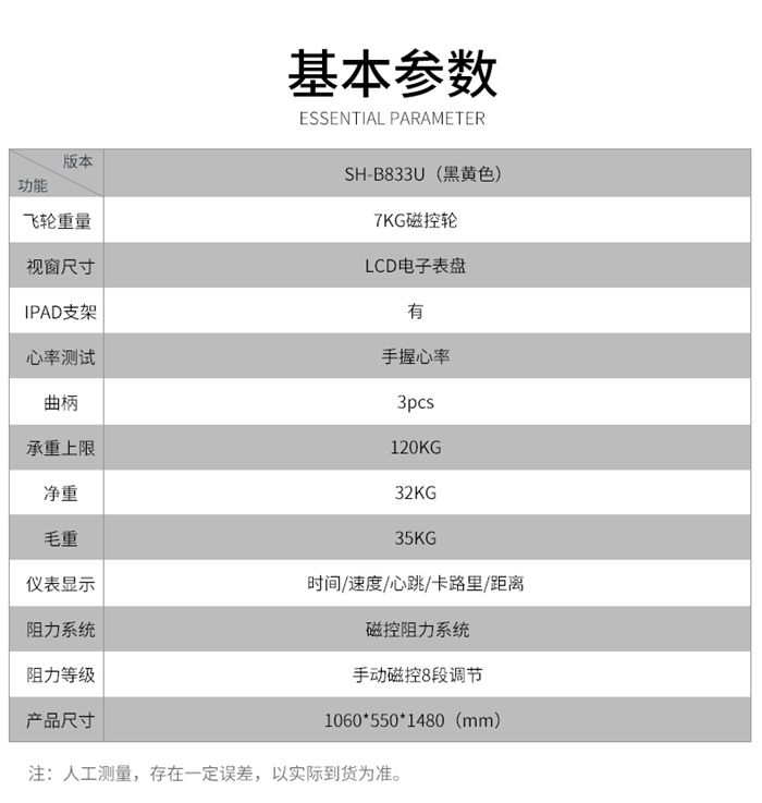 kaiyun开云电竞健身器材-立式健身车SH-B833U