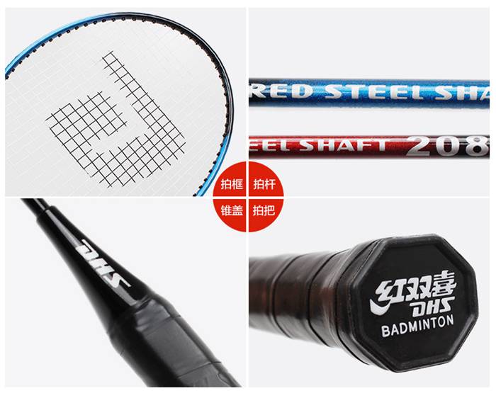 广西kaiyun开云电竞-羽毛球拍