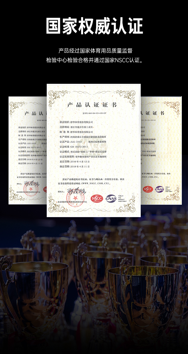 广西篮球架厂家_kaiyun开云电竞篮球架_移动式篮球架_广西kaiyun开云电竞健身器材有限公司