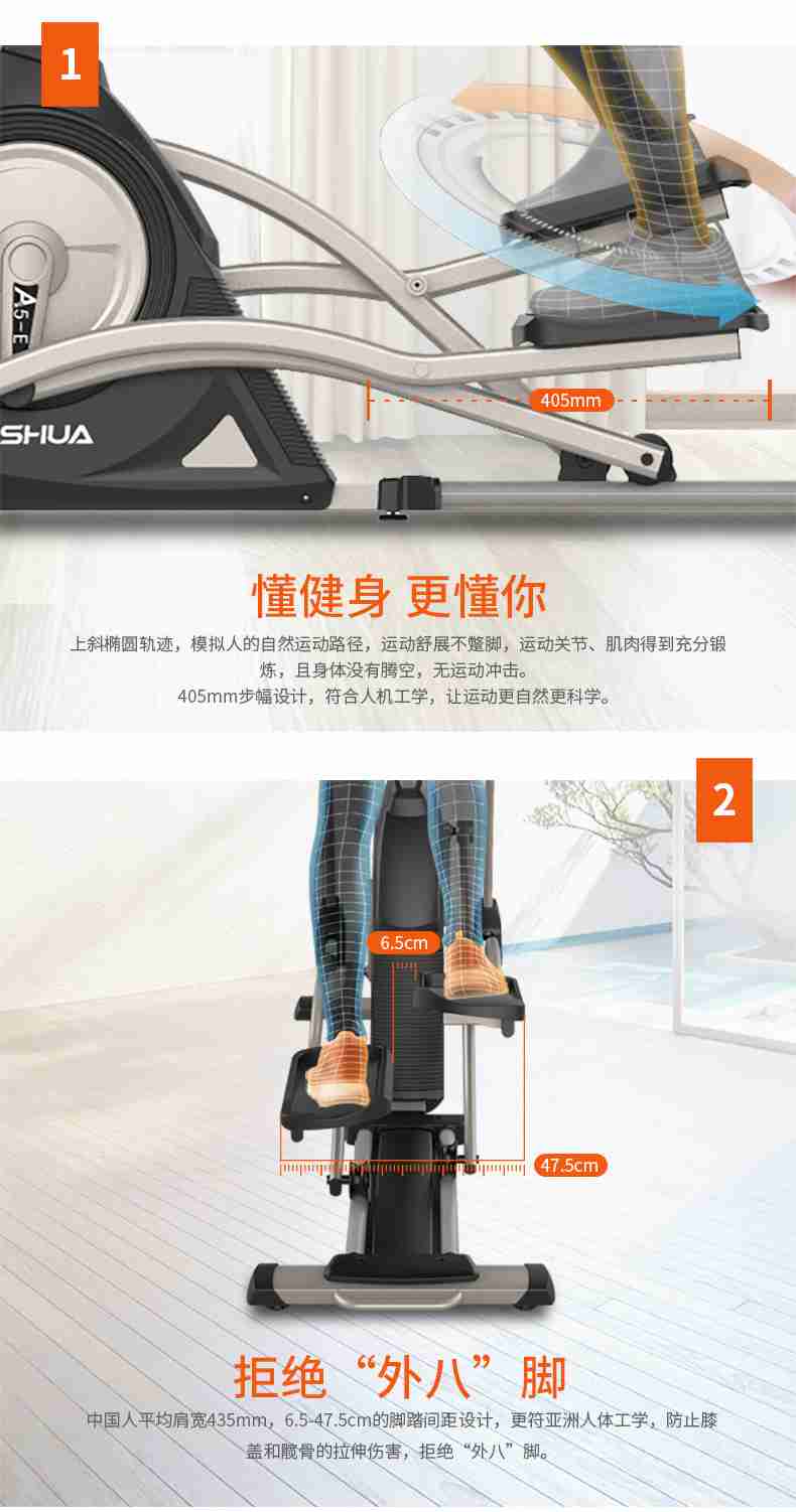 家用椭圆机SH-B5101E-广西kaiyun开云电竞健身器材有限公司
