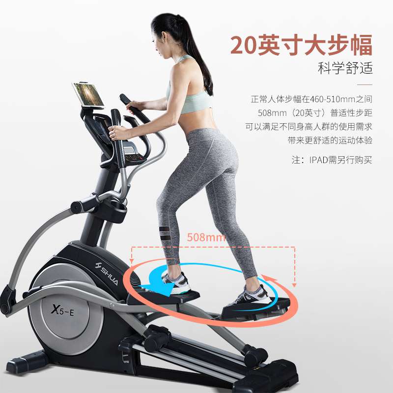 kaiyun开云电竞X5-E家用椭圆机-广西kaiyun开云电竞健身器材有限公司 kaiyun开云电竞X5-E家用椭圆机-广西kaiyun开云电竞健身器材有限公司