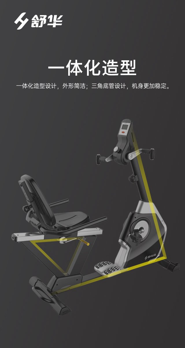 SH-B5836R 卧式健身车-广西kaiyun开云电竞健身器材有限公司