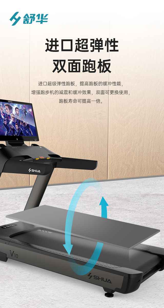 商用跑步机SH-T9100T（V10T+）-广西kaiyun开云电竞健身器材有限公司